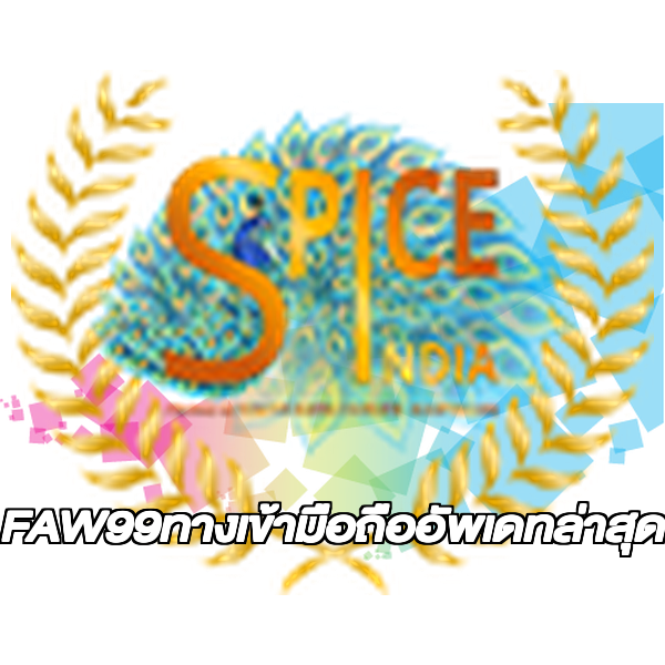FAW99ทางเข้ามือถืออัพเดทล่าสุด