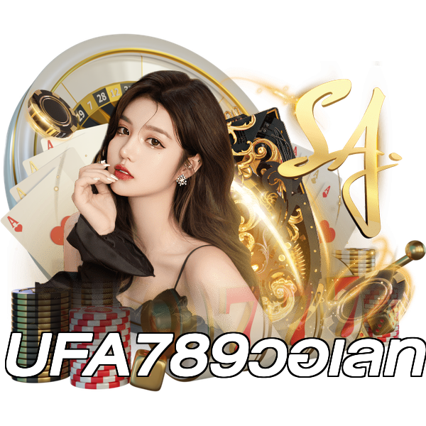 UFA789วอเลท